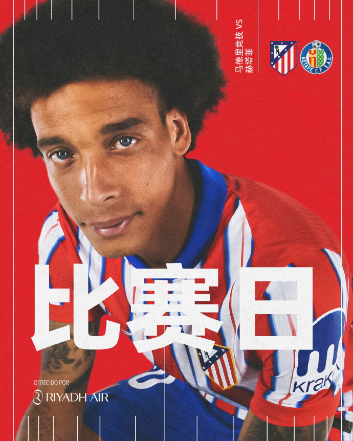 赫塔菲豪取客胜,奥莱斯特盖特拿下双响 赫塔菲豪取客胜,奥莱斯特盖特拿下双响