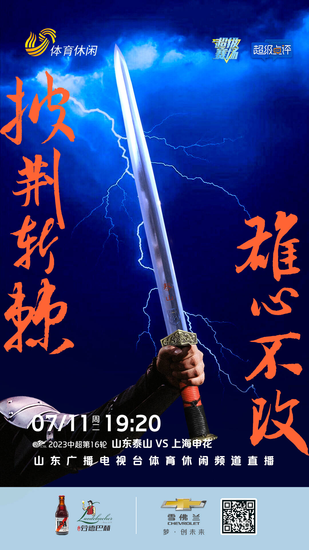 苏宁易购客场战平山东鲁能,保持不败 苏宁易购客场战平山东鲁能,保持不败