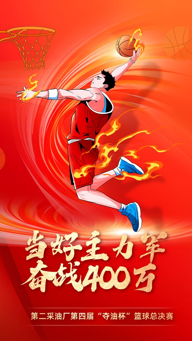 德信体育-浴血奋战,夺冠梦想不容辜负