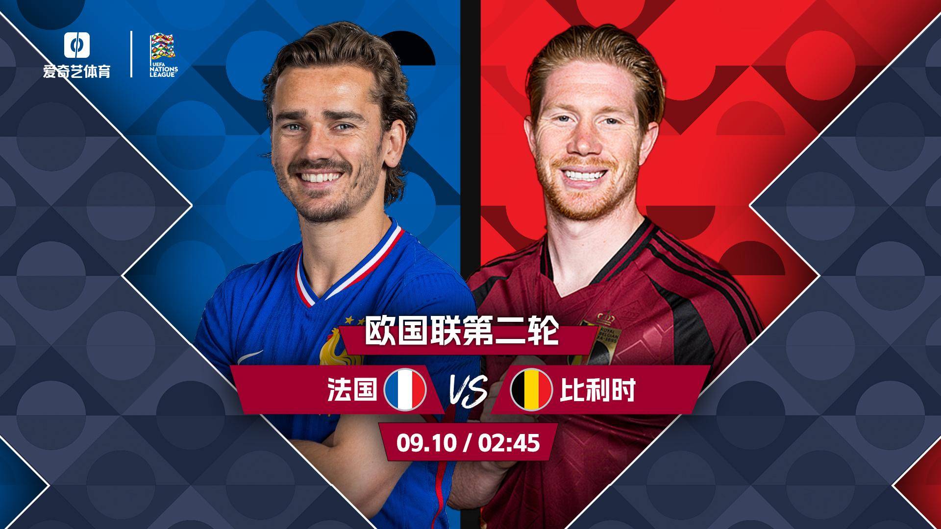 近期欧国联比赛,法国防线或成最大看点 近期欧国联比赛,法国防线或成最大看点