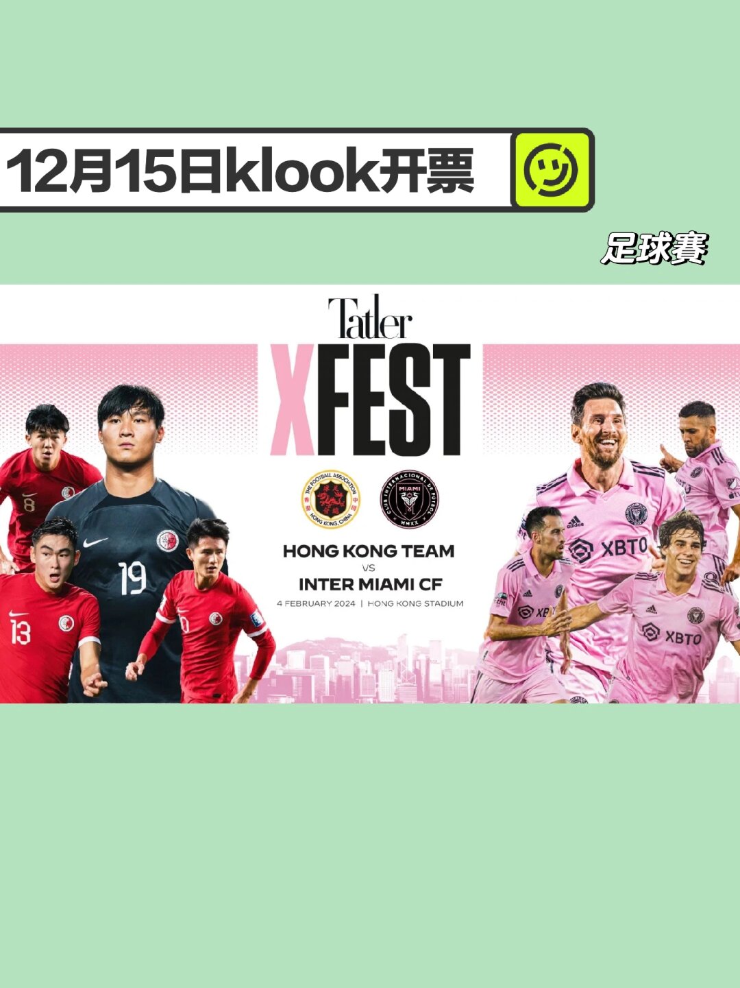 德信官网下载-足球盛事成为社交热点,球迷互动频繁