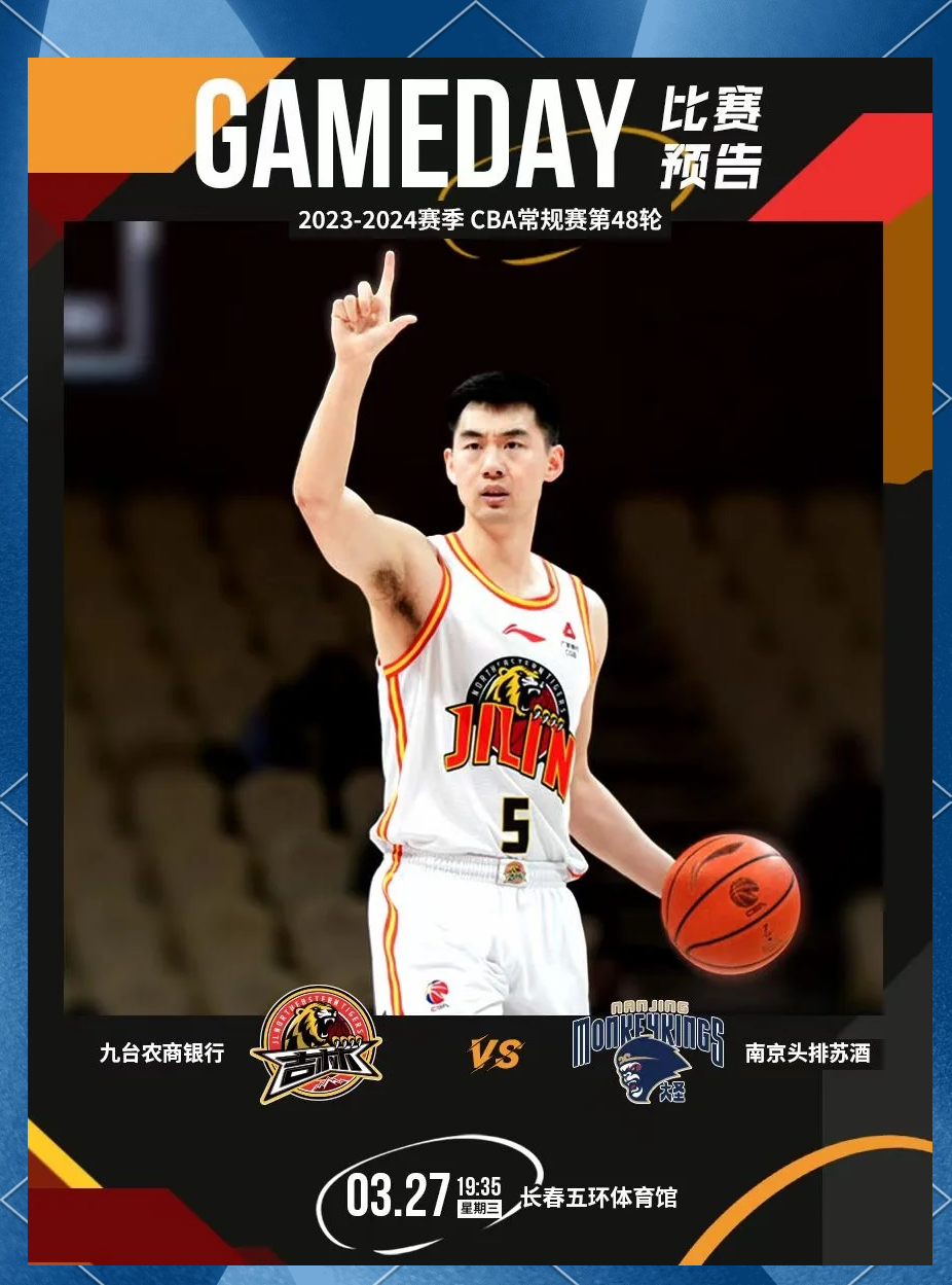 吉林队上演绝杀,击败广东队晋级 吉林队上演绝杀,击败广东队晋级