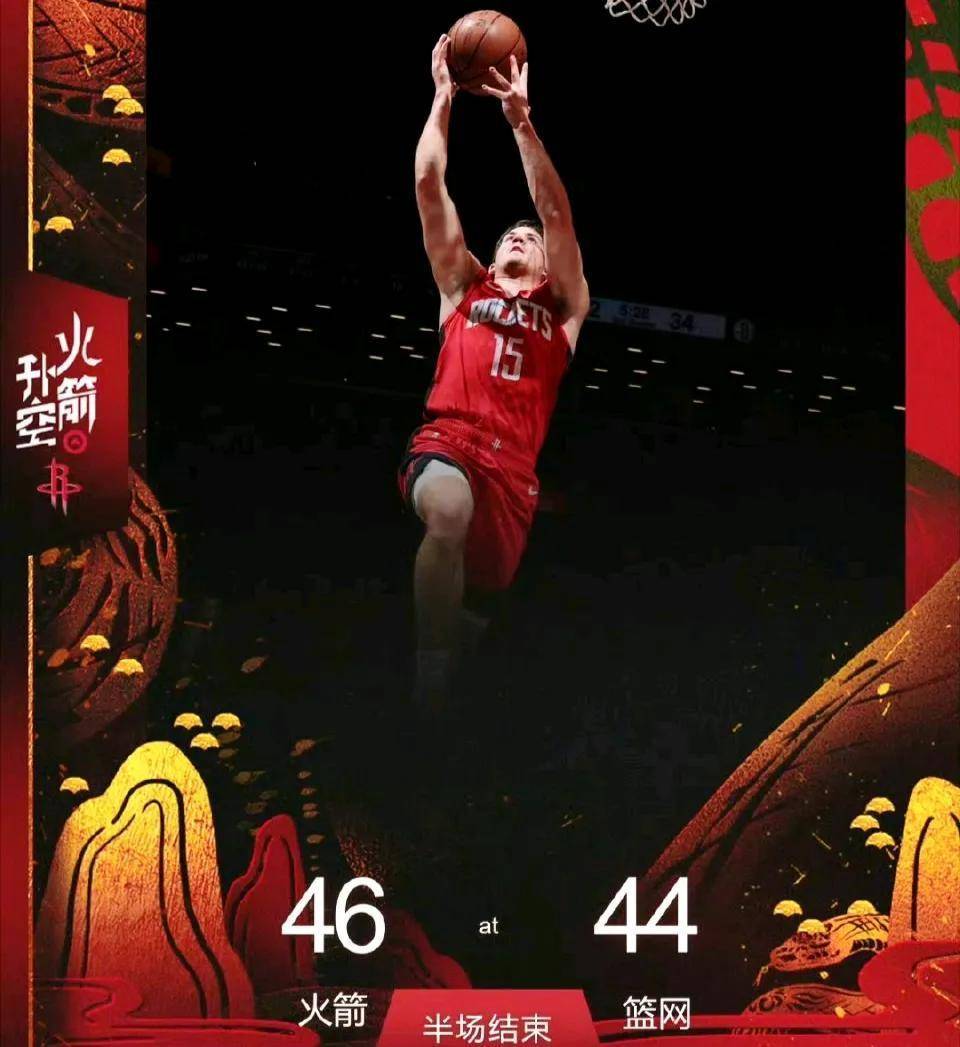 篮网不敌火箭,厄文理想远途难 篮网不敌火箭,厄文理想远途难