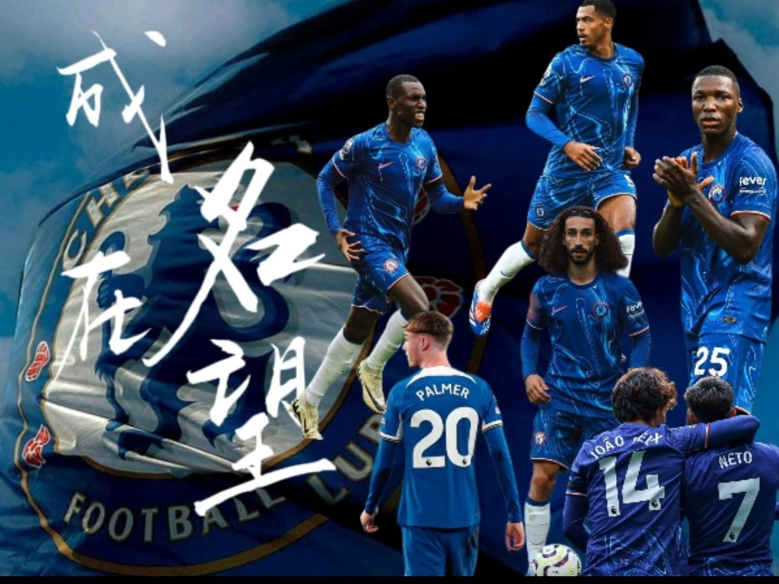 切尔西进阶八强,攻守俱佳锋芒毕露! 切尔西进阶八强,攻守俱佳锋芒毕露!