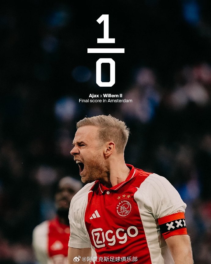 阿贾克斯在关键时刻胜出晋级半决赛