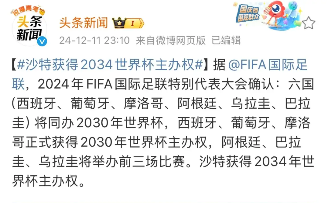 德信官网下载-沙特阿拉伯迎战伊朗，强强对话