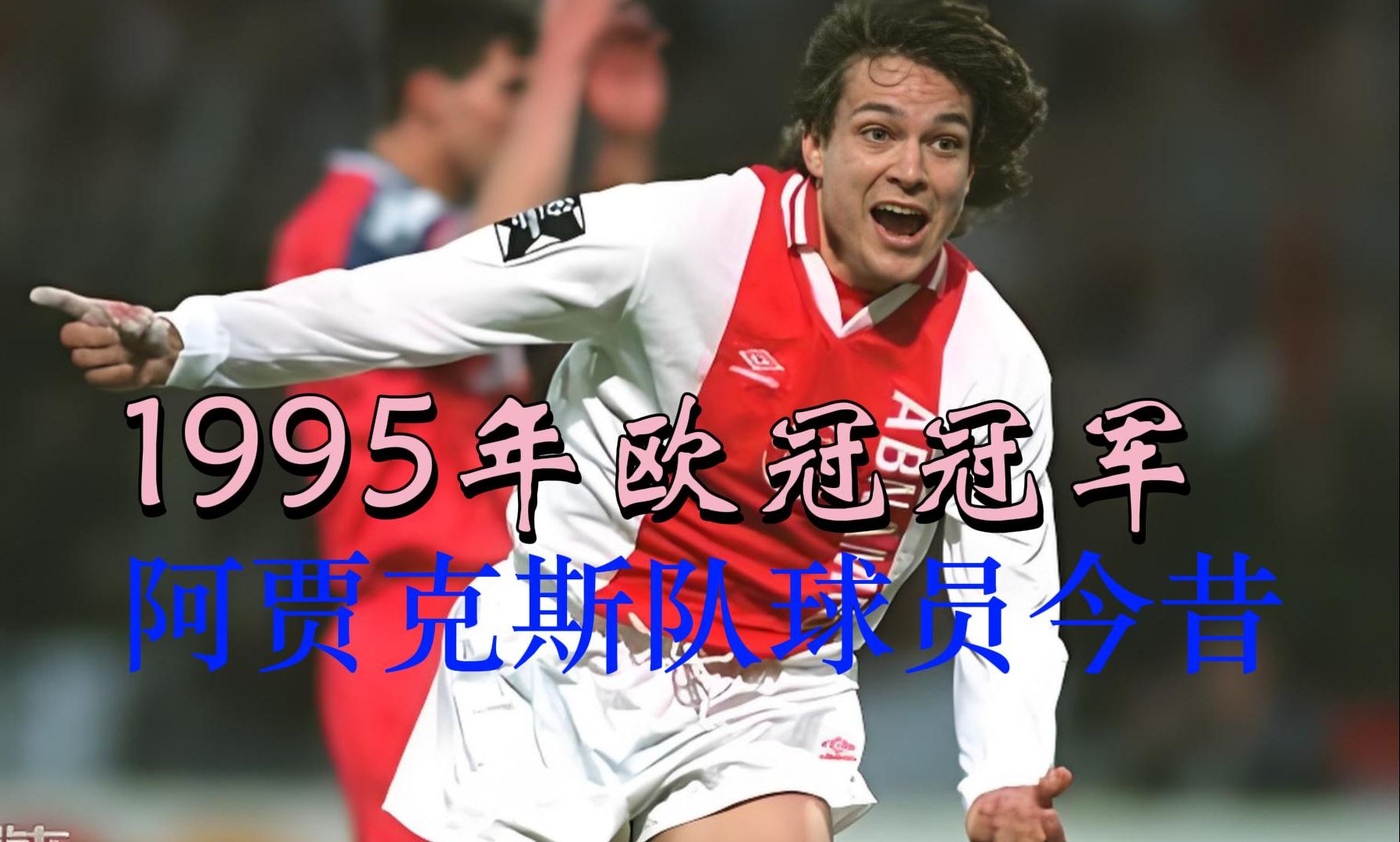 德信app-阿贾克斯官方宣布青年球队提升计划,培养潜力新星