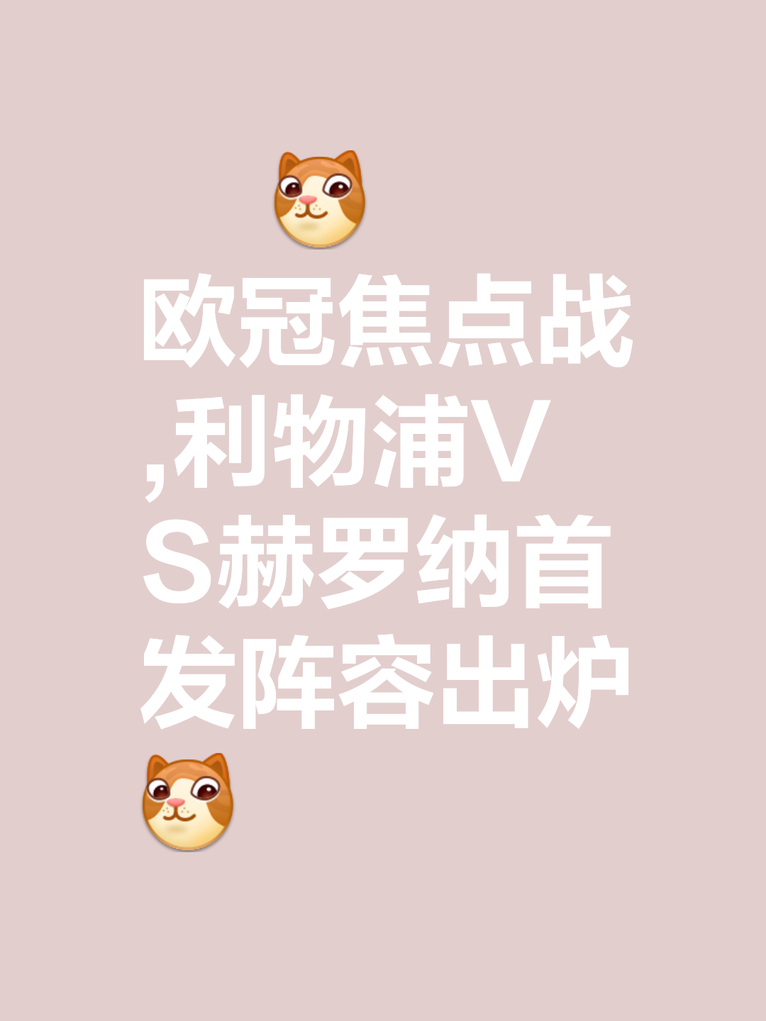 德信体育app下载-利物浦遭遇三连败，欧战资格悬念加重