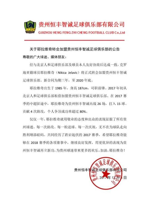 贵州智诚队艰难取胜，积分榜稳步攀升