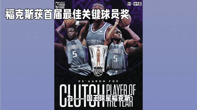 墨西哥篮球明星荣获年度最佳球员奖