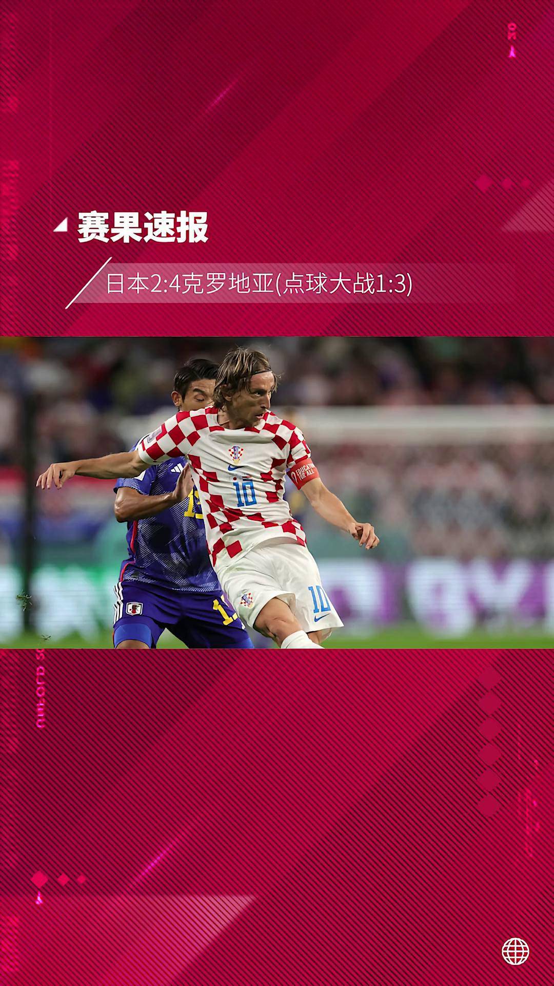德信app-日本队挑战巴西,力争取得突破战果