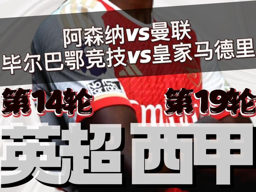 德信体育app下载-皇家社会客场逼平毕尔巴鄂,实现客场不败