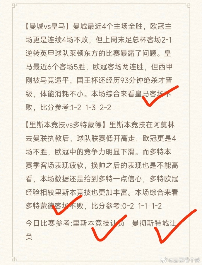 德信app-多特蒙德迎战曼城:胜负难测