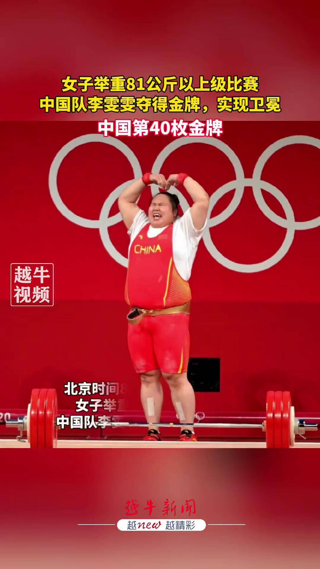 德信app-举重冠军鏖战夺冠，实力暴露无疑