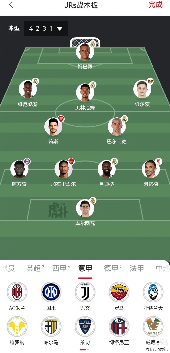 德信体育app下载-皇马攻防兼顾,打破对手战术布局