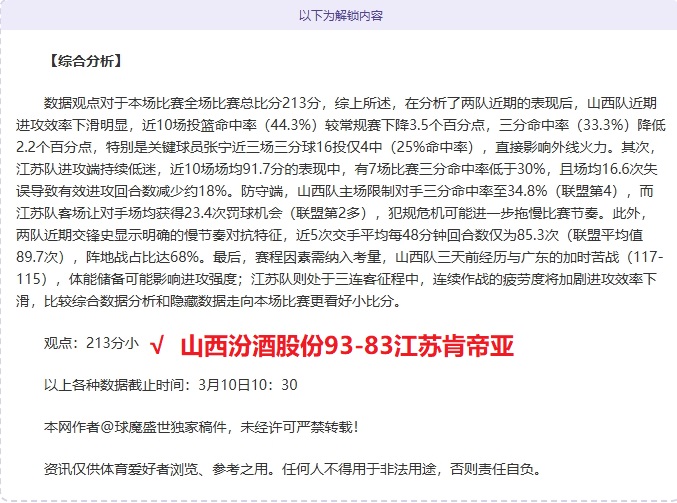 河南嵩山龙客场不敌天津天海,遗憾失球 河南嵩山龙客场不敌天津天海,遗憾失球