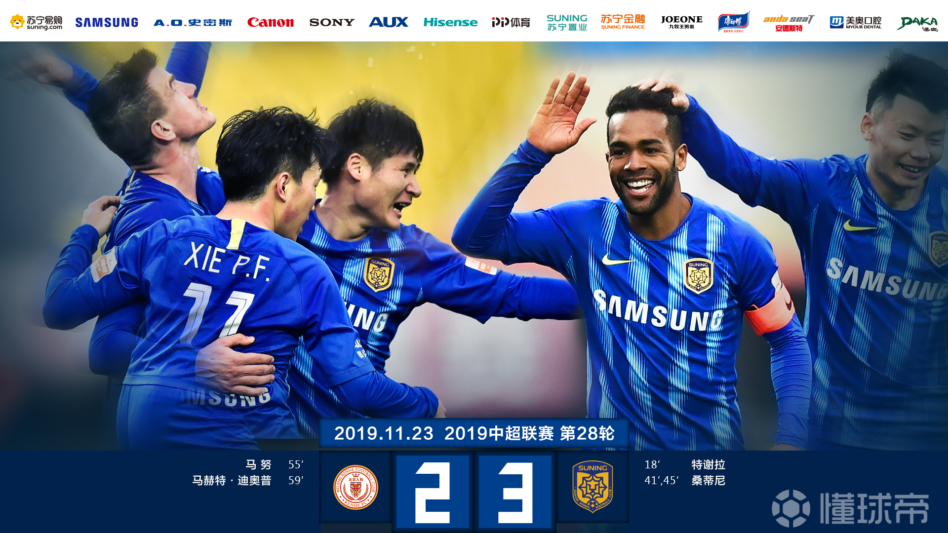 德信体育app下载-黄海主场1-3完败苏宁,保级形势雪上加霜