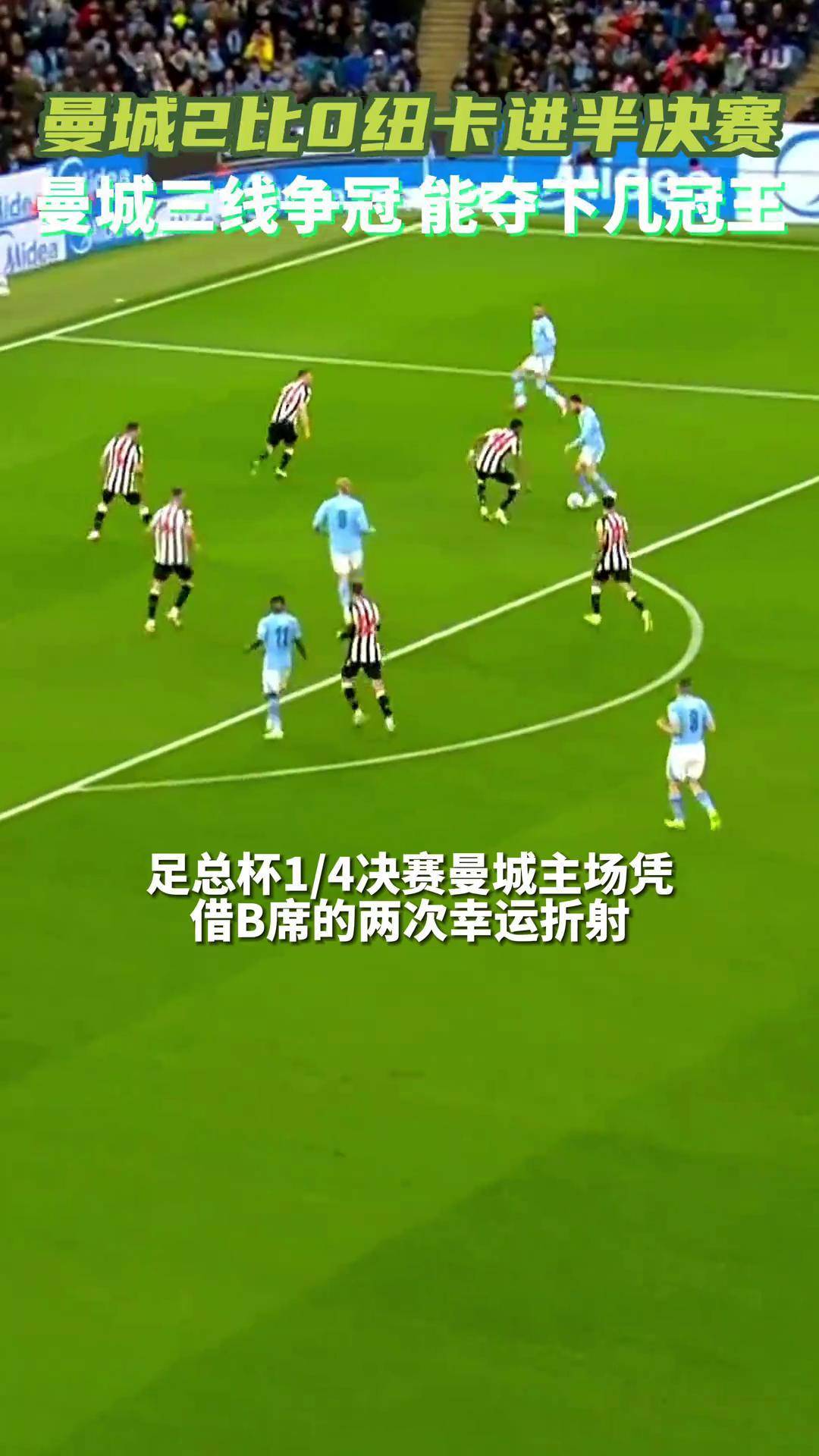 德信官网下载-队长双响!曼城大胜晋级足总杯四分之一决赛