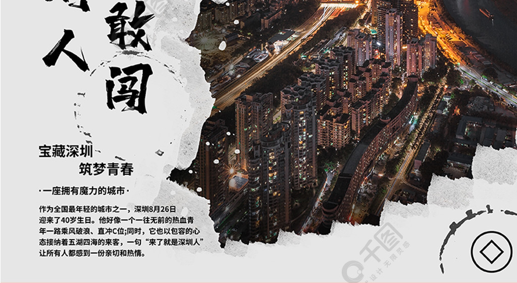 德信app-大连海报零封深圳，保持不败纪录