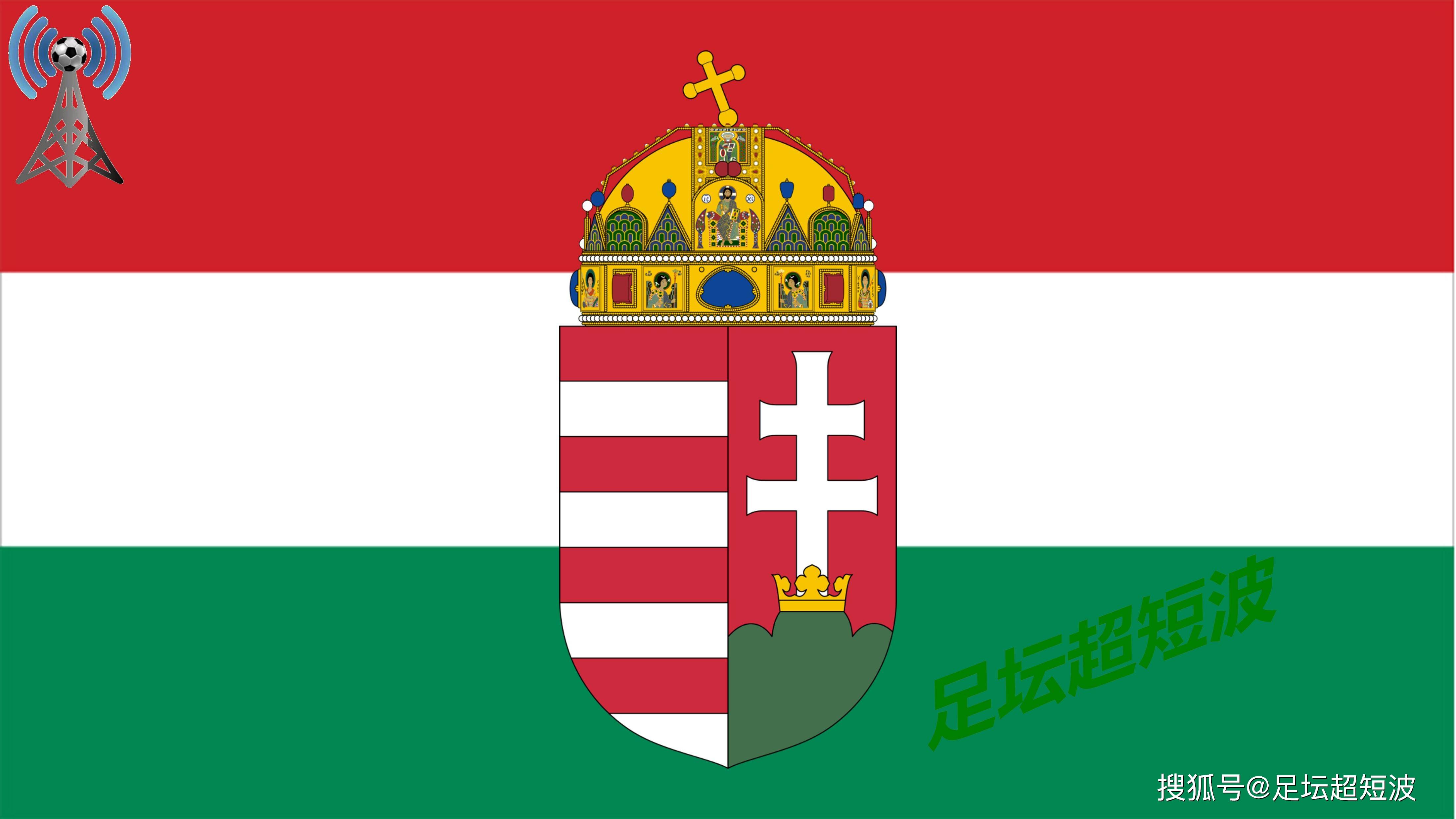 德信app-匈牙利队在欧洲锦标赛上上演胜利晋级戏码