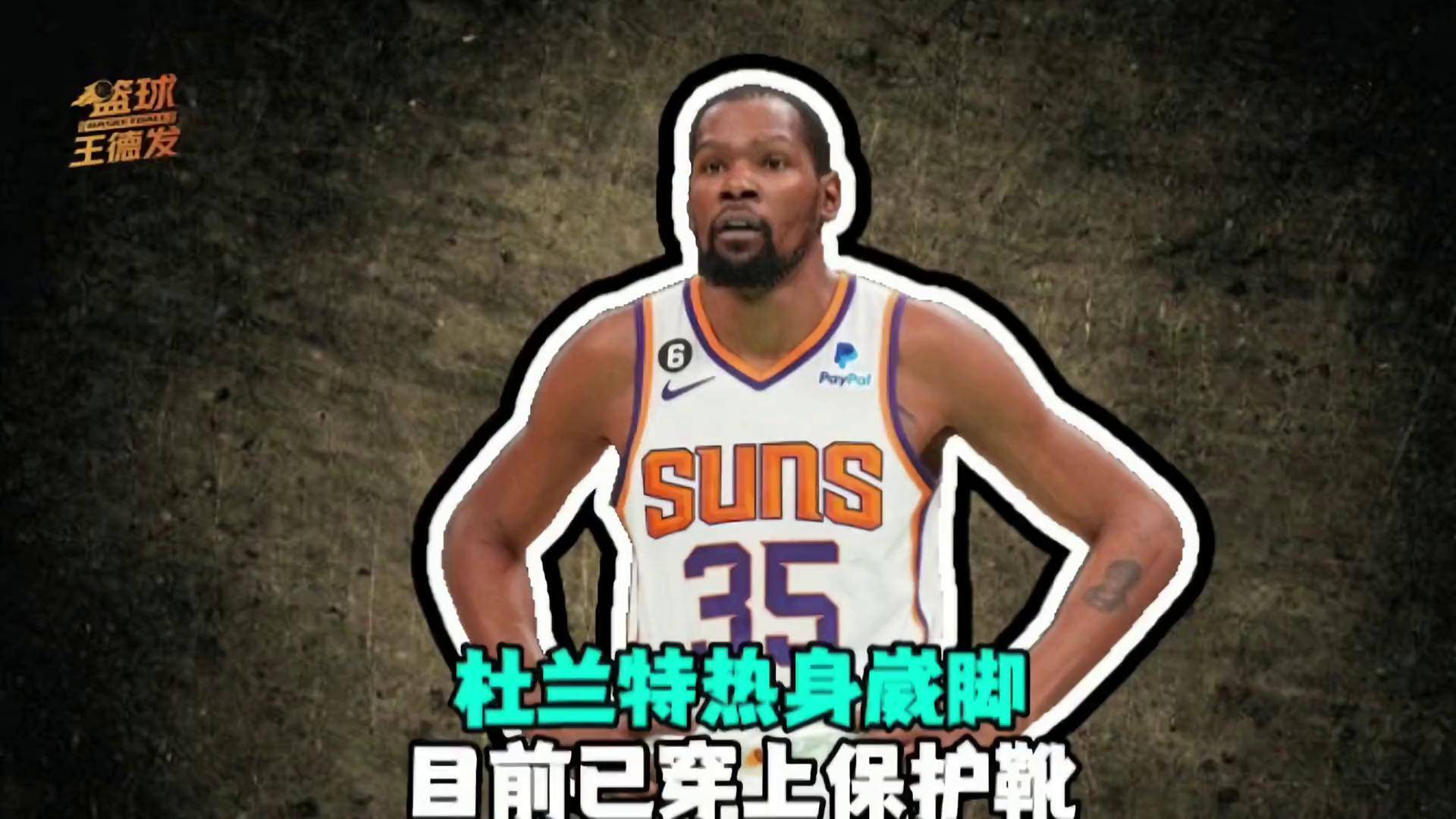 杜兰特缺席复出战雄鹿,篮网险胜 杜兰特缺席复出战雄鹿,篮网险胜