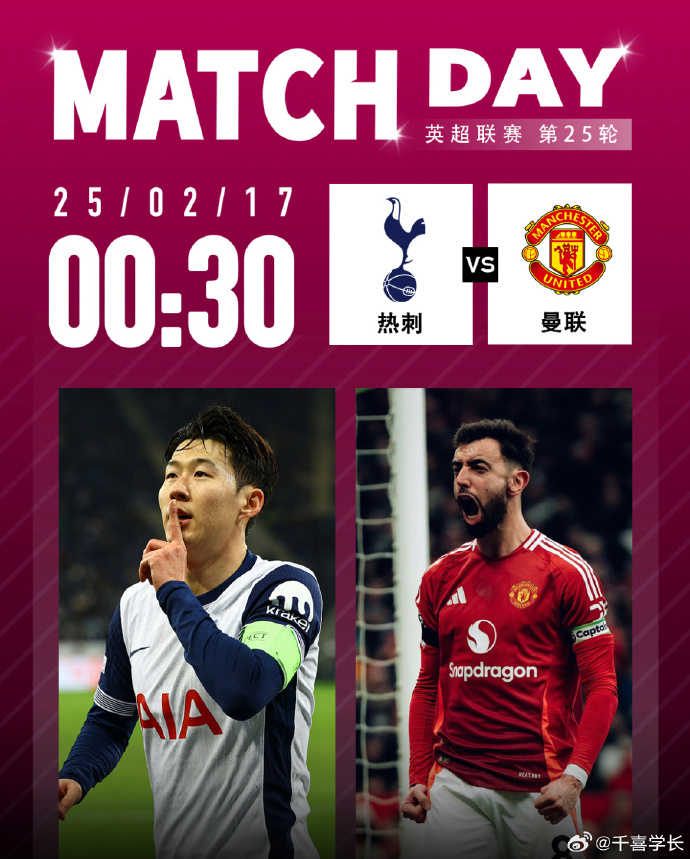 德信体育-托特纳姆热刺队员视胜利如生命,燃情冒进