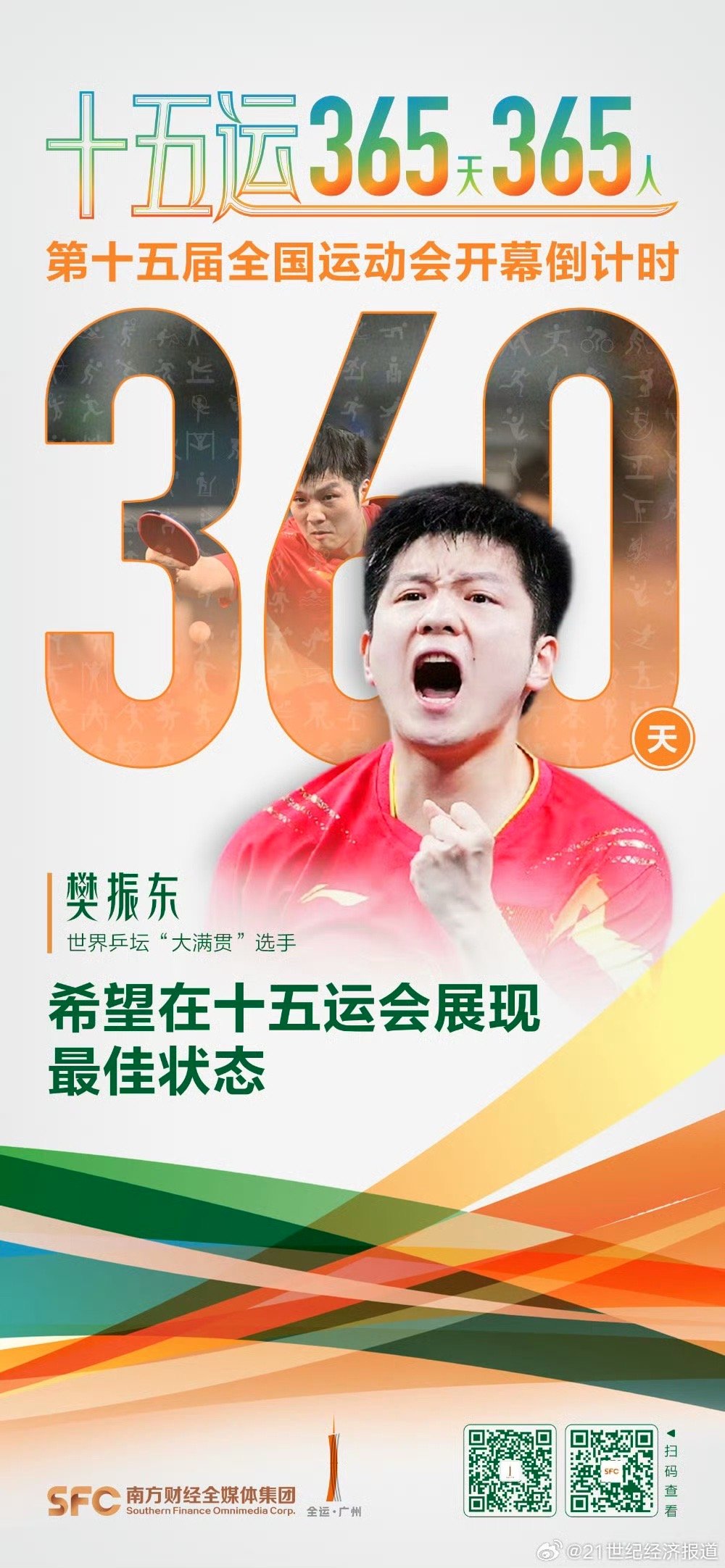 德信体育-实力脱颖而出,运动员取得突破性胜利