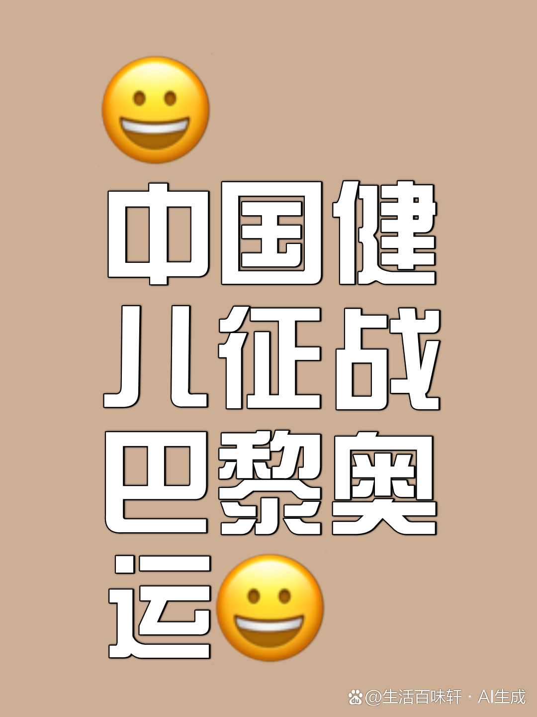 德信体育-运动员尽情拼搏,为梦想奋斗、为荣耀而战