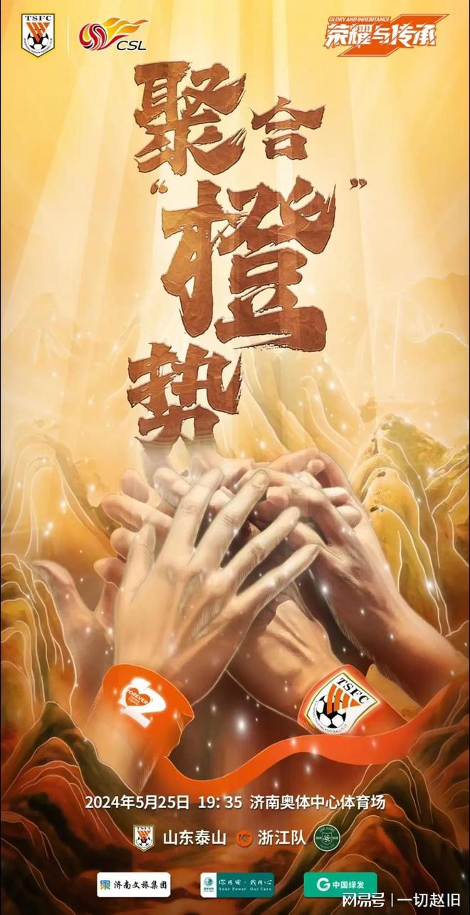 德信app下载-河北精英战山东泰山,誓言夺得胜利!