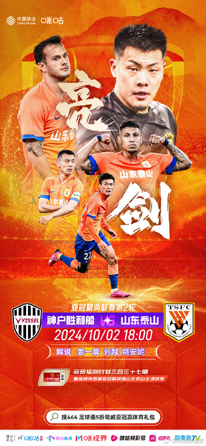 河北精英战山东泰山,誓言夺得胜利! 河北精英战山东泰山,誓言夺得胜利!