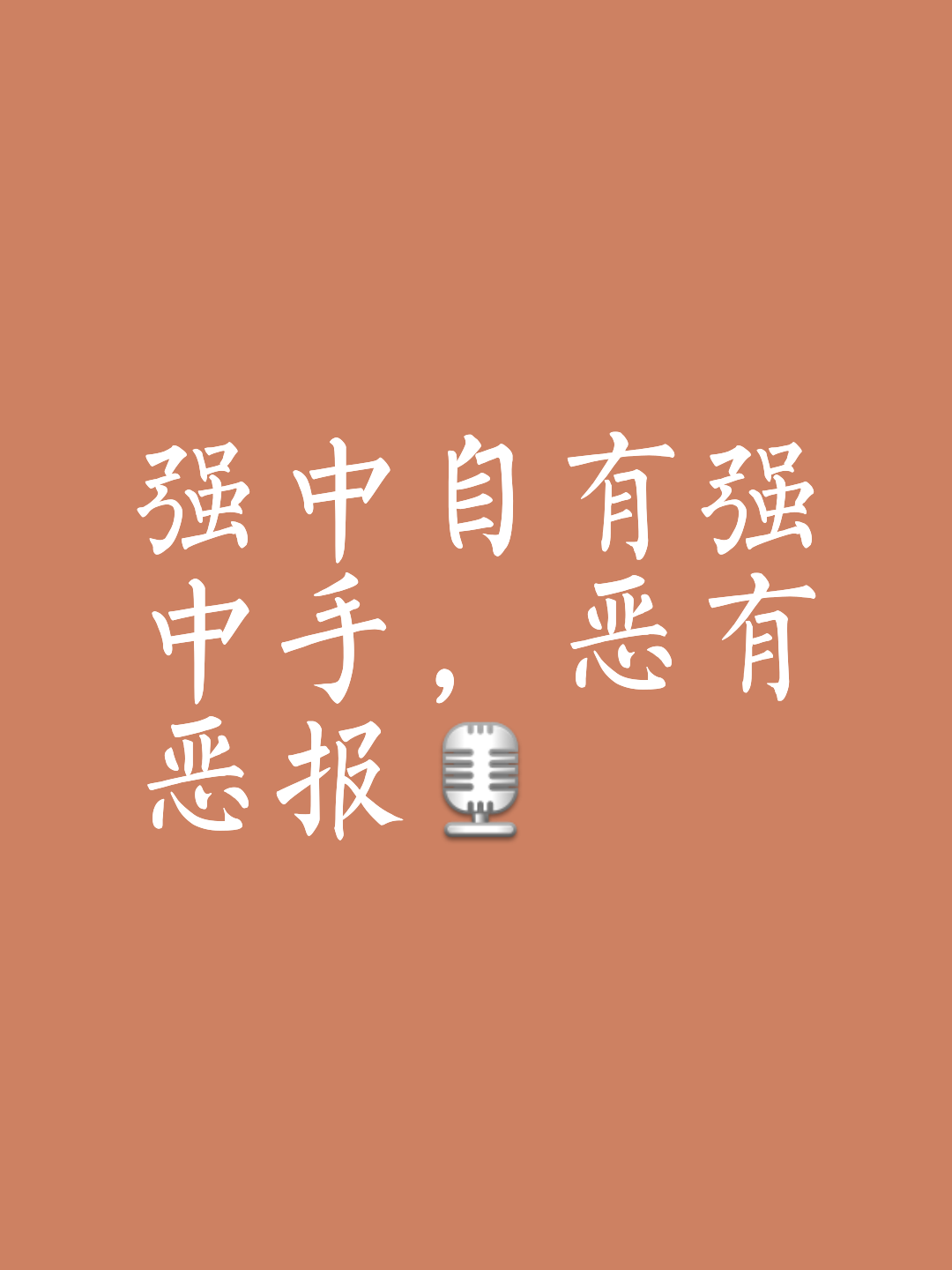 德信app-八一击败远大,雄起之势如虹