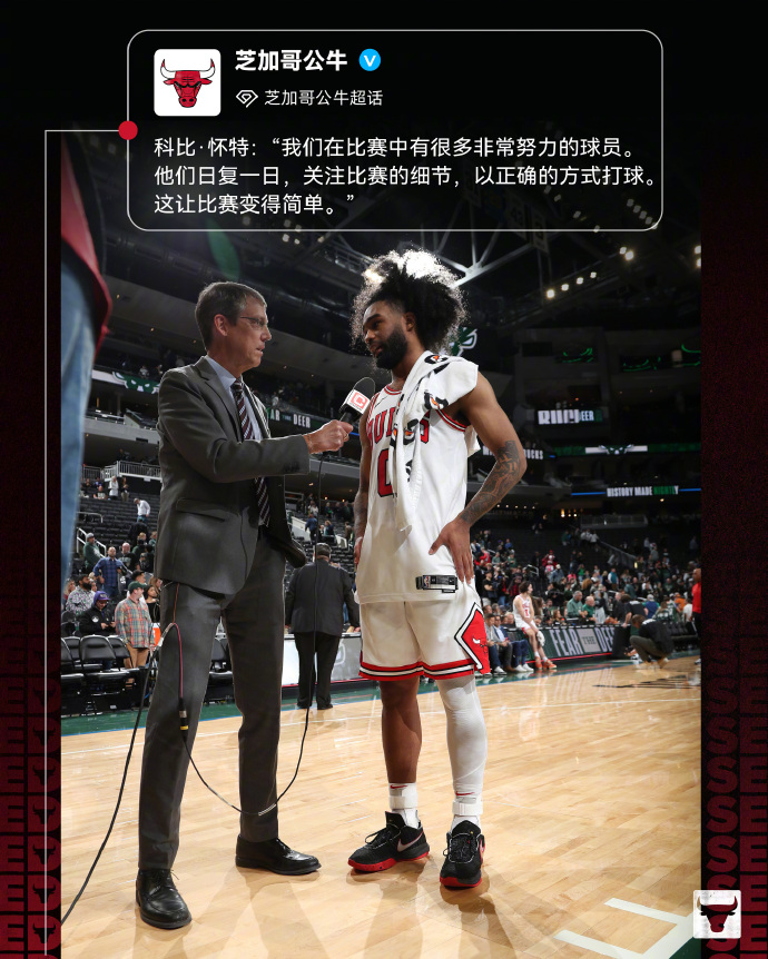 德信体育-公牛勉强战胜对手,攻防不通致紧张失利