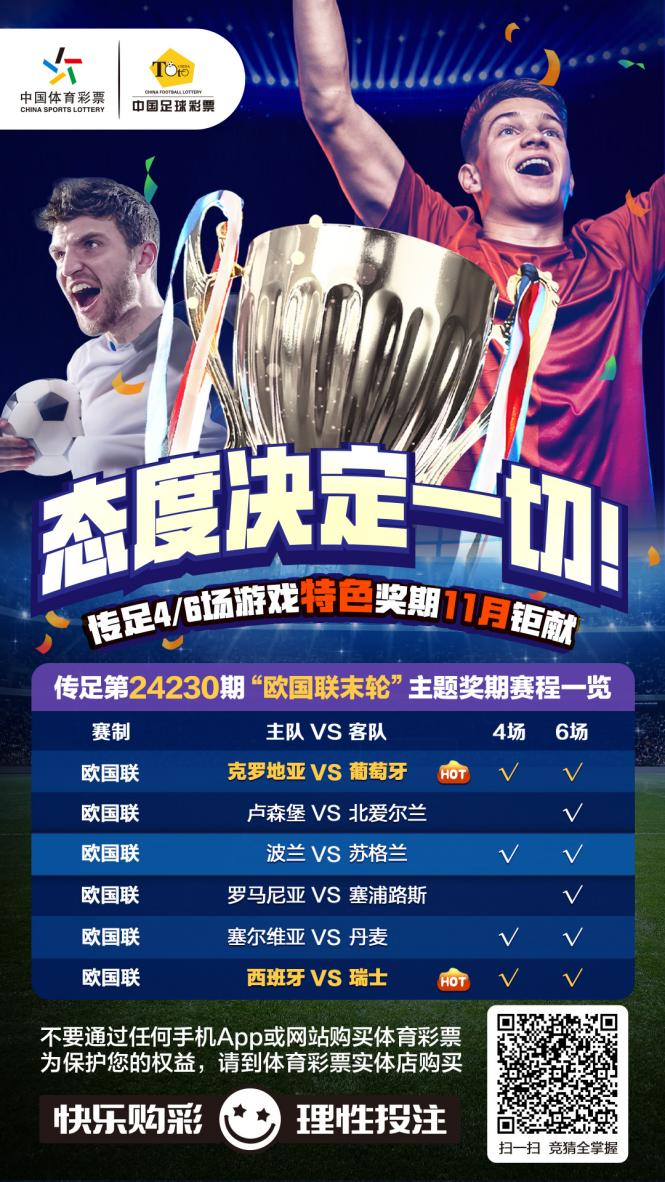 德信官网下载-欧国联擂台赛再创佳绩