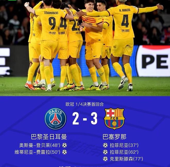 法甲最新战绩揭晓,巴黎圣日耳曼继续领先 法甲最新战绩揭晓,巴黎圣日耳曼继续领先