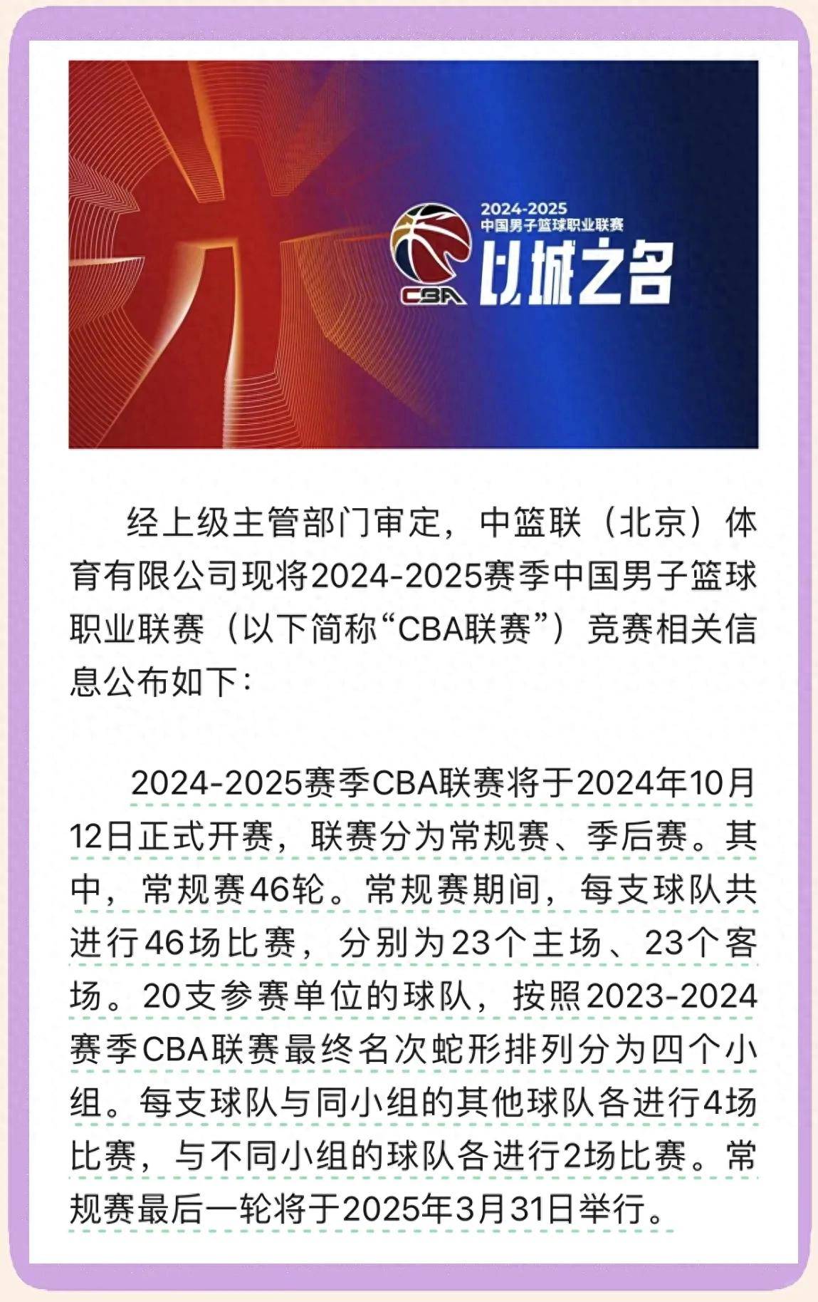 德信体育app下载-重要篮球赛事引发球员争议,事件发酵