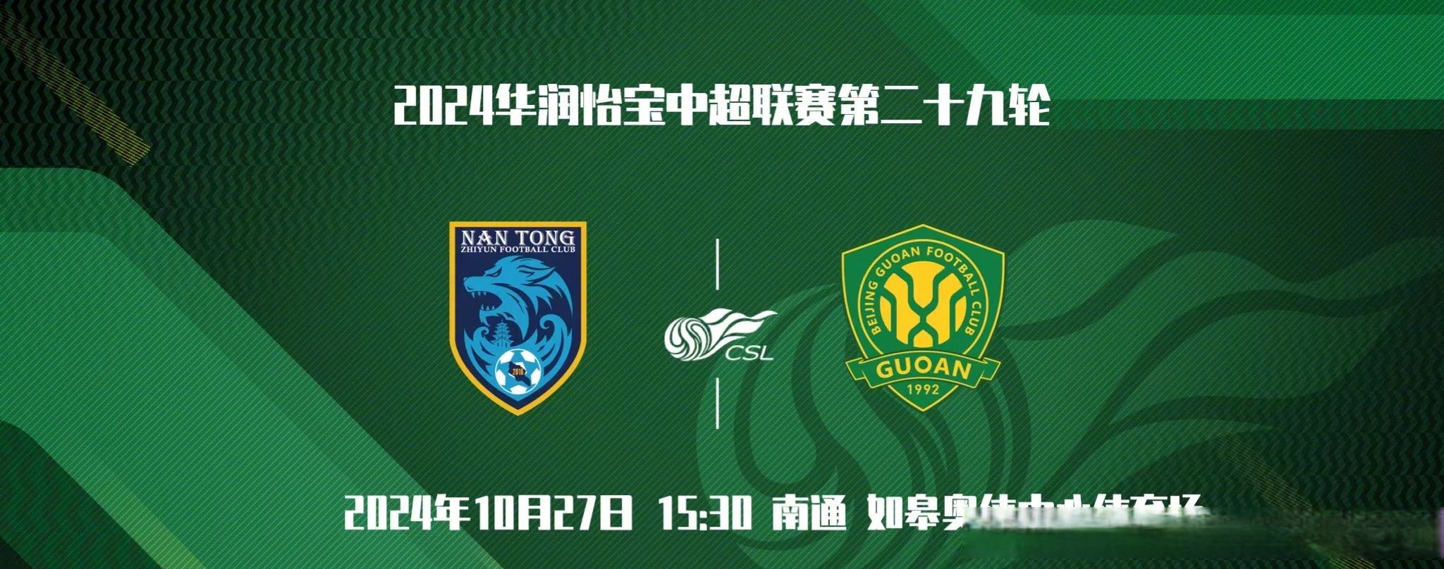 德信app下载-北京中赫国安客场大胜,积分榜突飞猛进