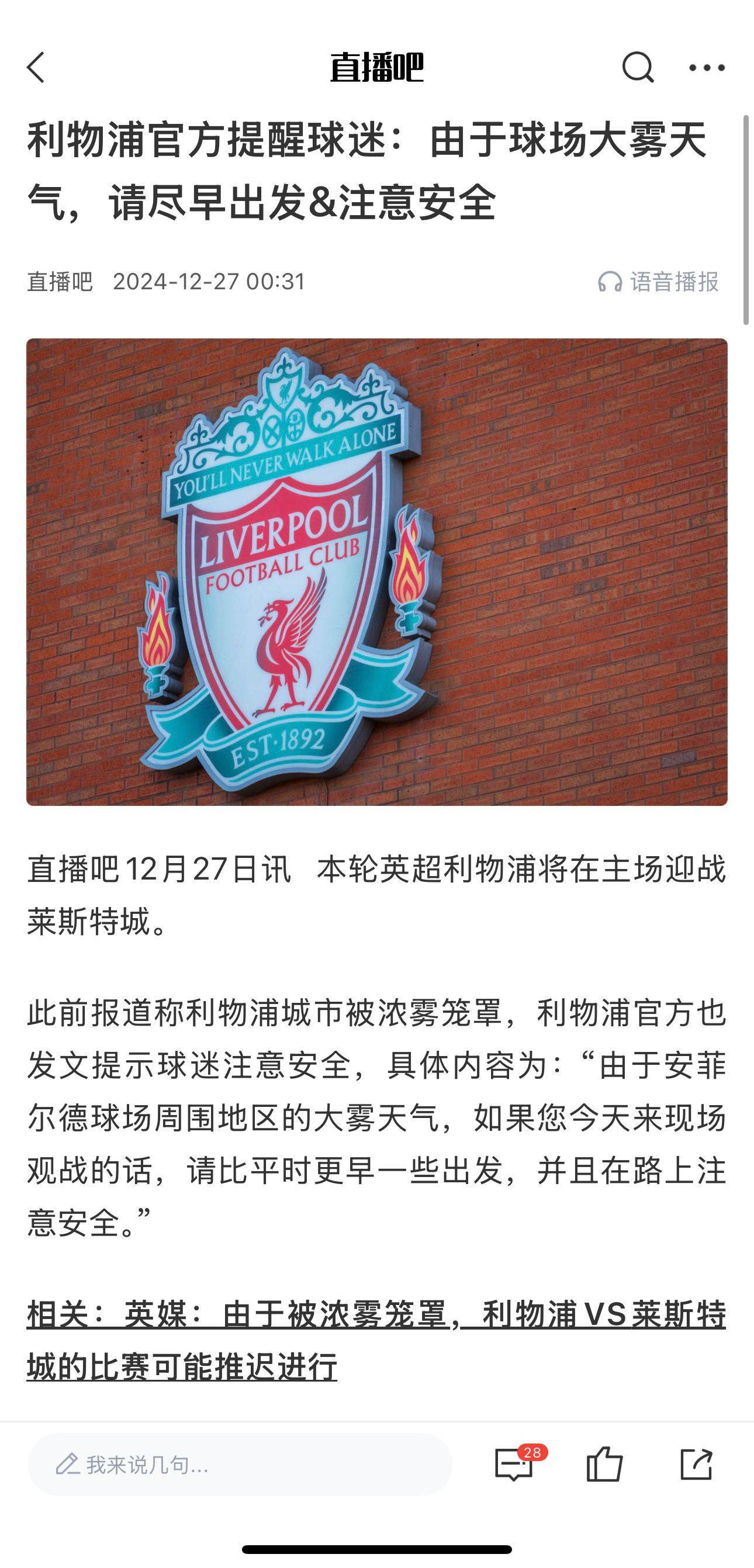 德信app下载-利物浦客场遭遇惨败,卫冕榜首颤抖