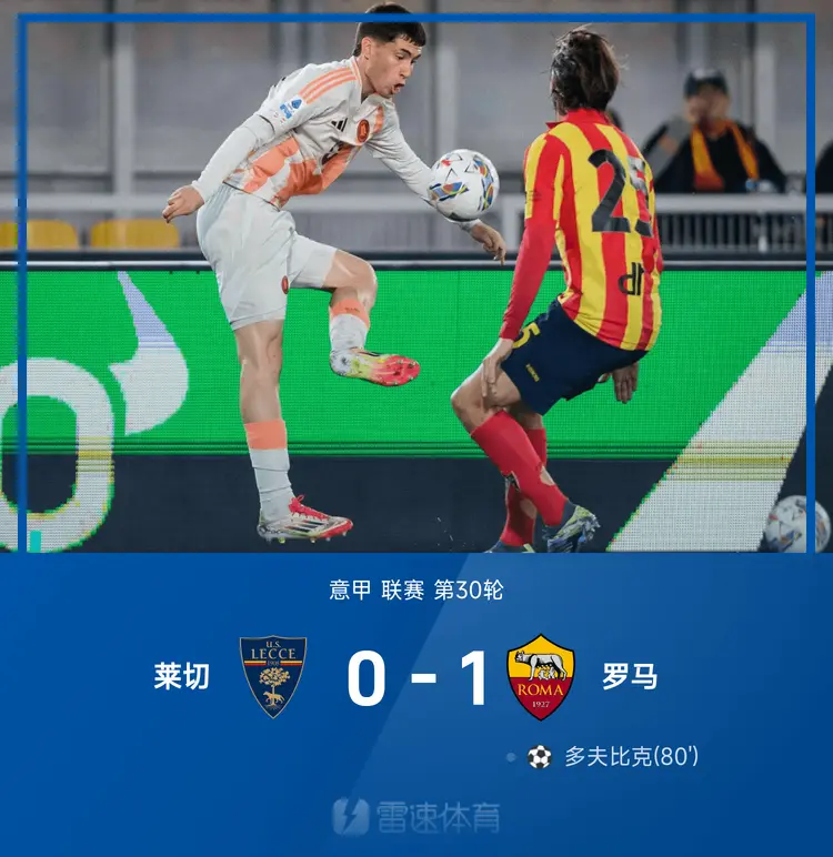 德信app-水晶宫主场逆转获胜，保级曙光渐渐熄灭