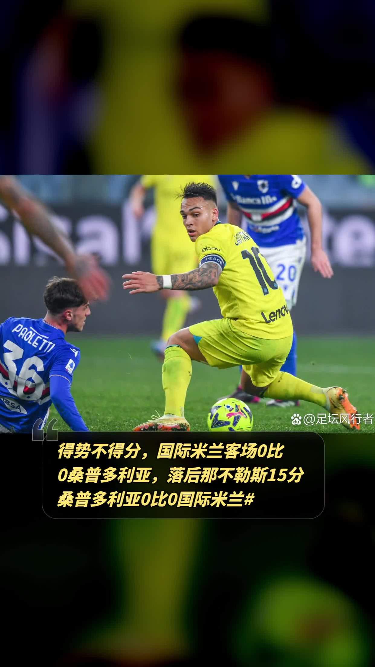 那不勒斯客场战胜桑普多利亚,连胜继续 那不勒斯客场战胜桑普多利亚,连胜继续