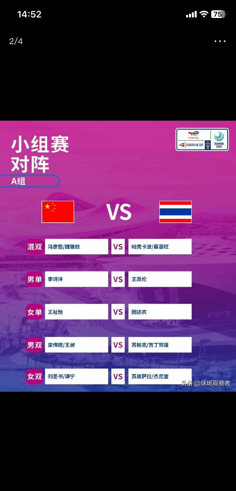 德信体育-比赛力量对比,球队备战情况全面展现