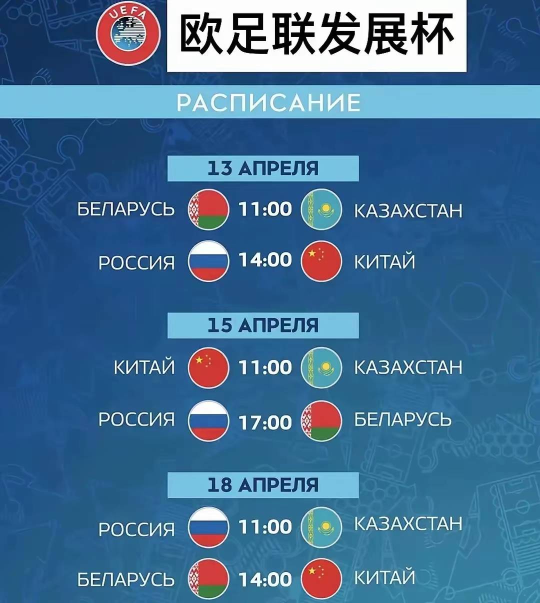 亚洲球员入选欧洲球队引发争议 亚洲球员入选欧洲球队引发争议