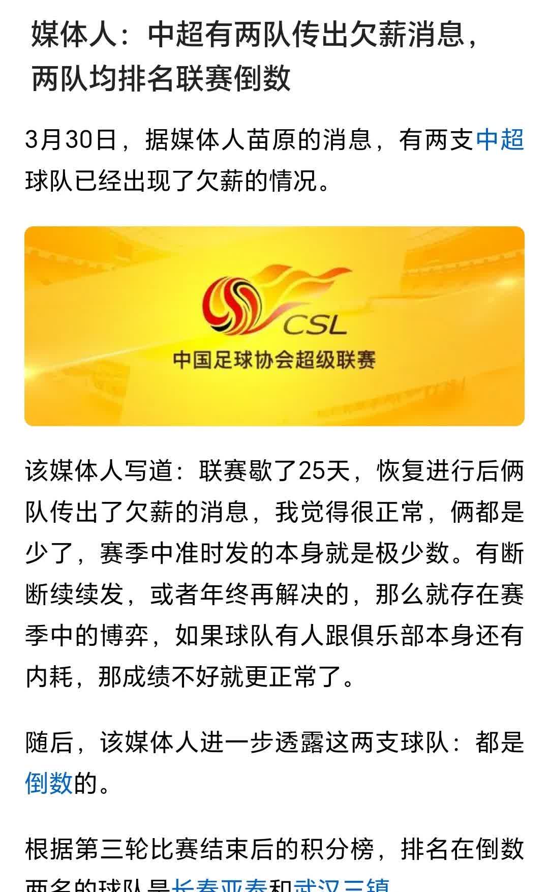 德信体育app下载-中超球队连胜,稳坐小组第一