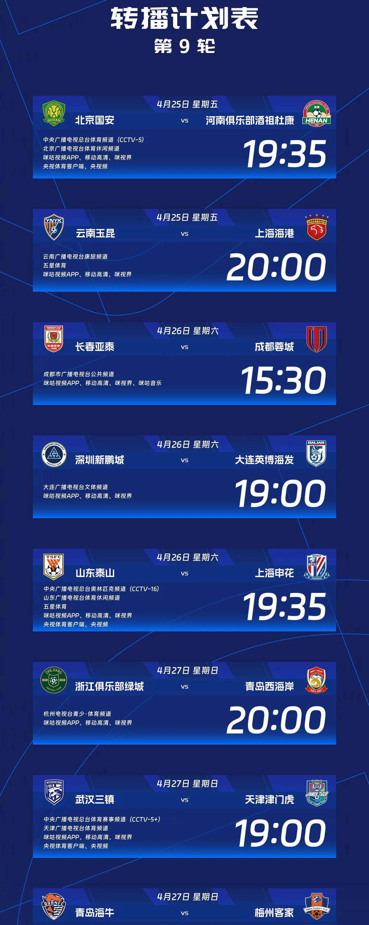 德信app-国安客场大胜权健,提前一轮锁定中超冠军