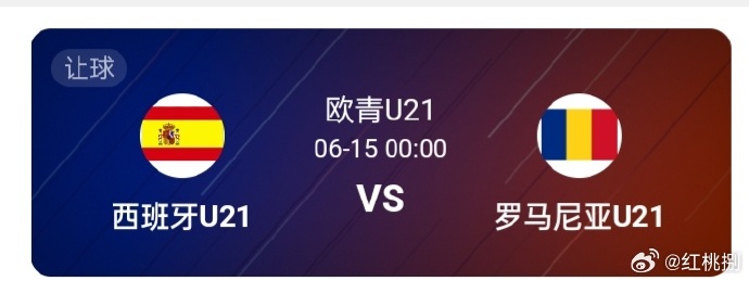 罗马尼亚队备受打击，反击计划或被推迟