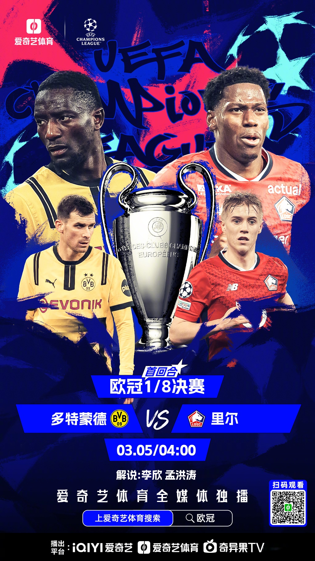 德信体育-欧洲俱乐部杯淘汰赛激烈打响,高潮迭起!