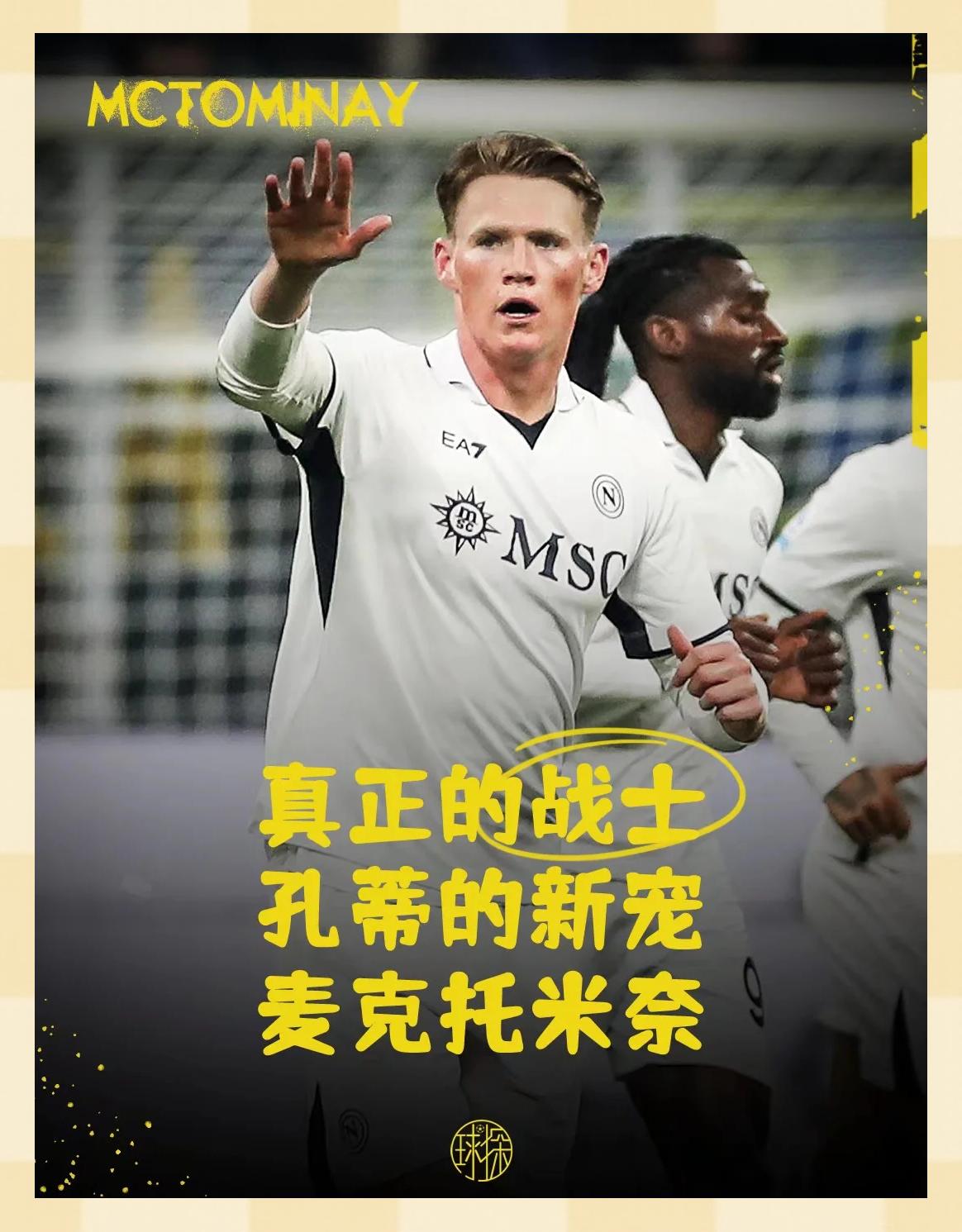 那不勒斯紧追榜首,战绩不断刷新个人纪录 那不勒斯紧追榜首,战绩不断刷新个人纪录